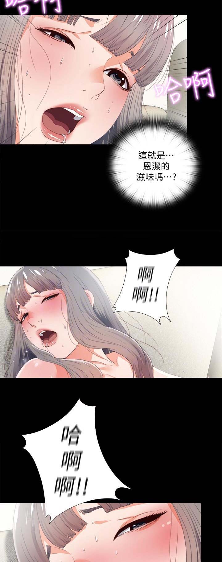 爱徒漫画免费看漫画,第47话2图