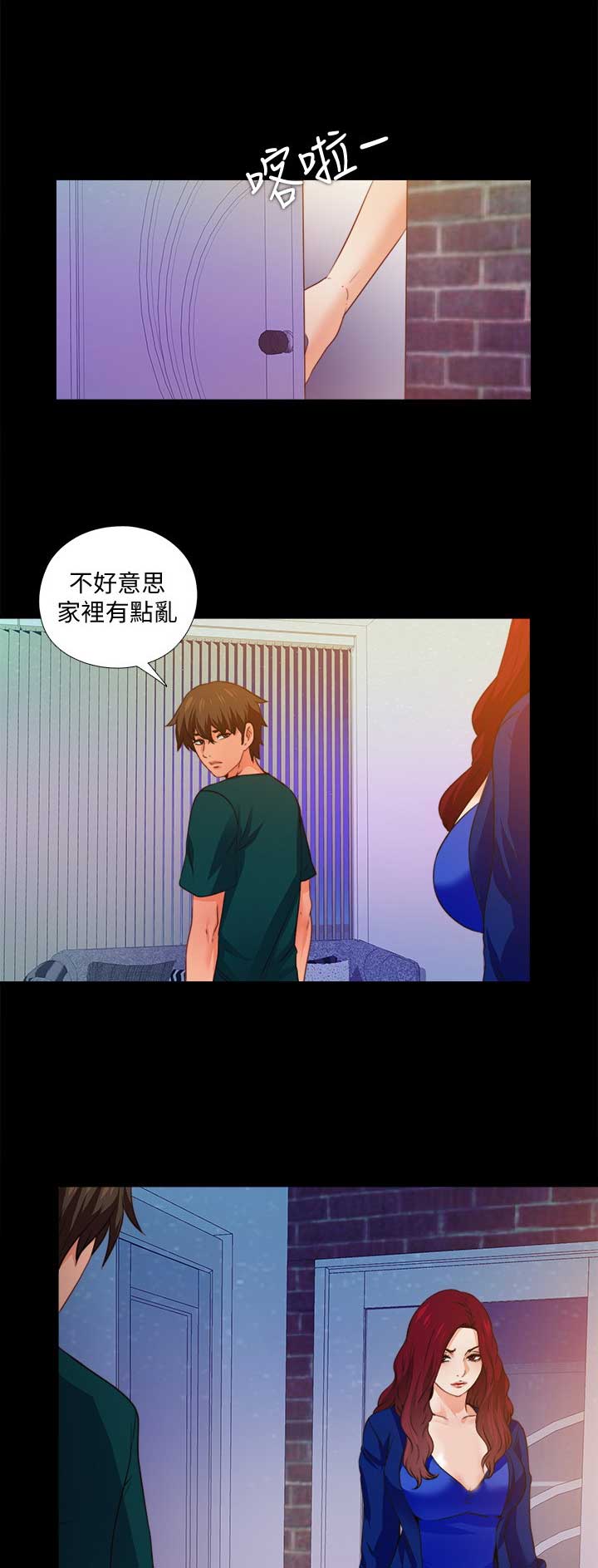 爱徒漫画免费看漫画,第79话1图