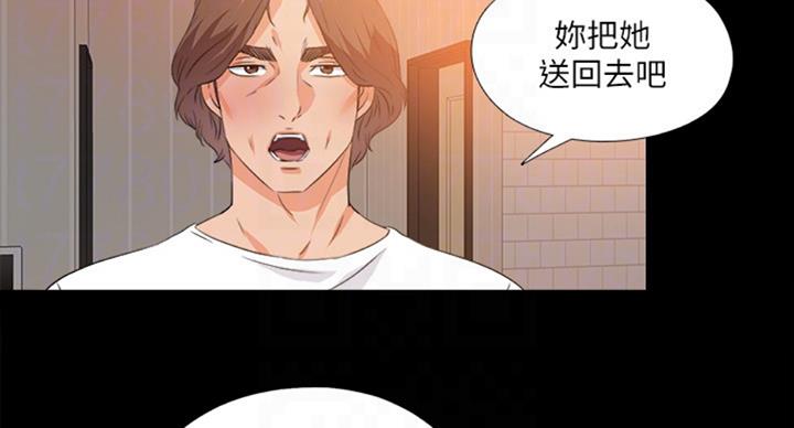 爱徒漫画,第92话1图