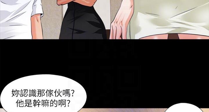 爱徒儿徒之争栾云平烧饼于谦完整漫画,第98话1图