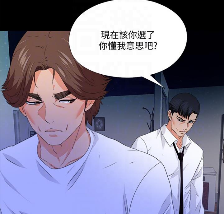 爱徒漫画,第84话1图