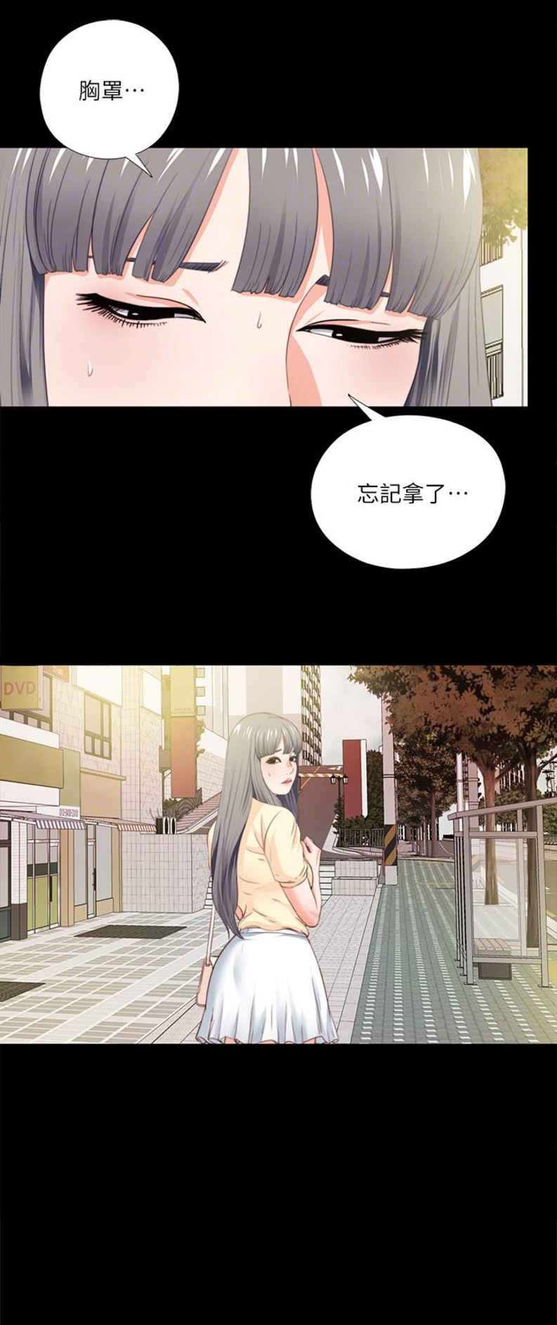爱徒漫画,第24话1图