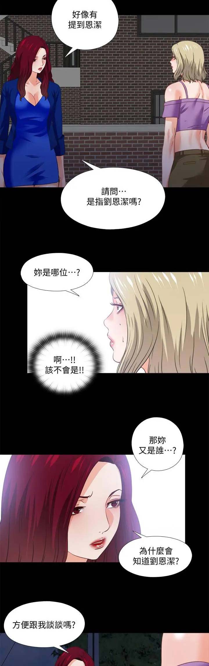 艾兔影漫漫画,第68话1图