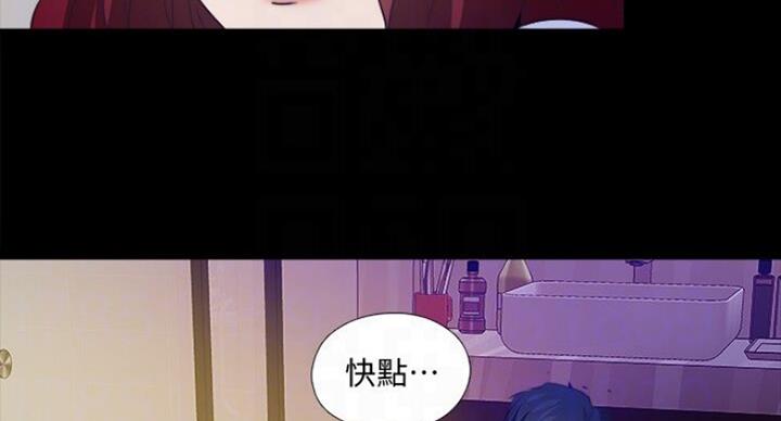 爱徒漫画,第99话1图