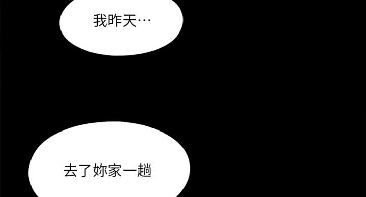 爱徒漫画,第86话1图