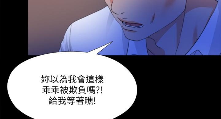 爱德华兹漫画,第89话2图