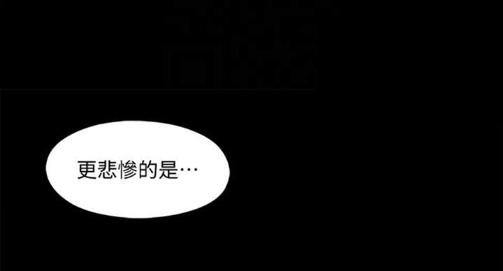 爱徒漫画,第96话1图