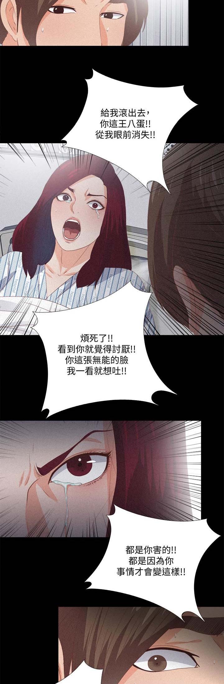 爱徒漫画,第50话1图