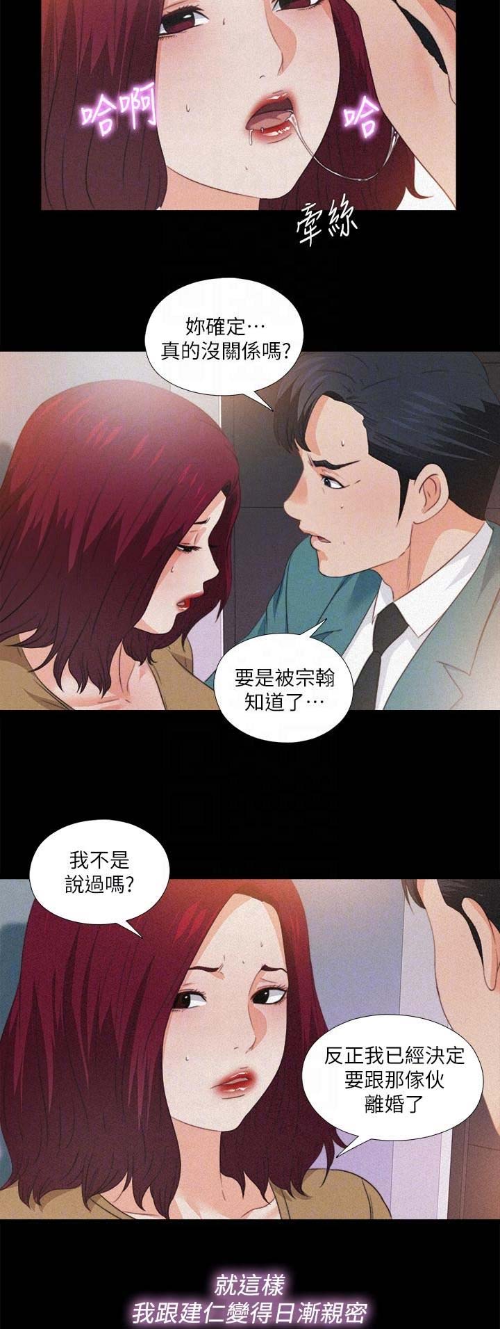 爱徒生漫画,第64话1图