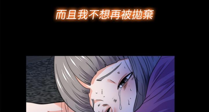 爱徒漫画,第88话2图