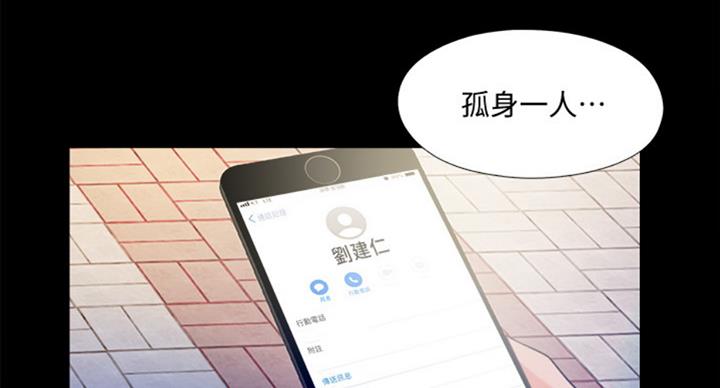 爱徒漫画,第96话2图