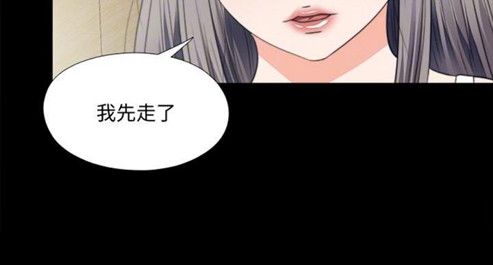 爱徒栾云平漫画,第91话1图