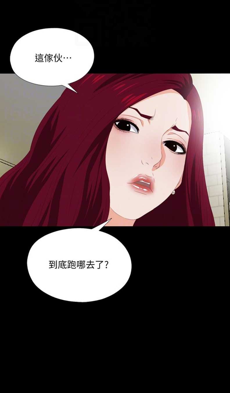 爱徒漫画,第12话1图