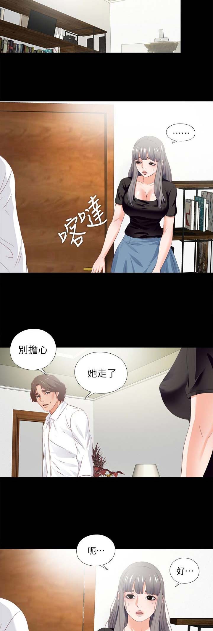 爱徒漫画免费看漫画,第38话2图