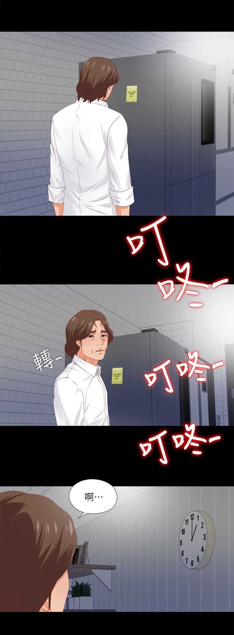 爱徒全集免费观看漫画,第15话1图