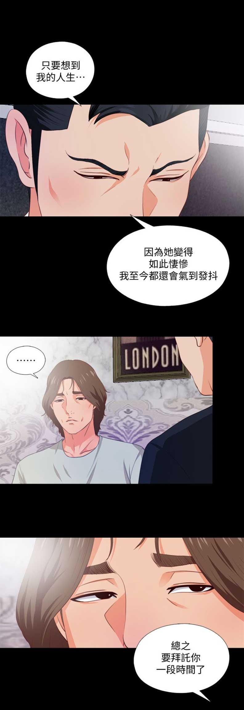 爱徒麦词漫画,第1话1图