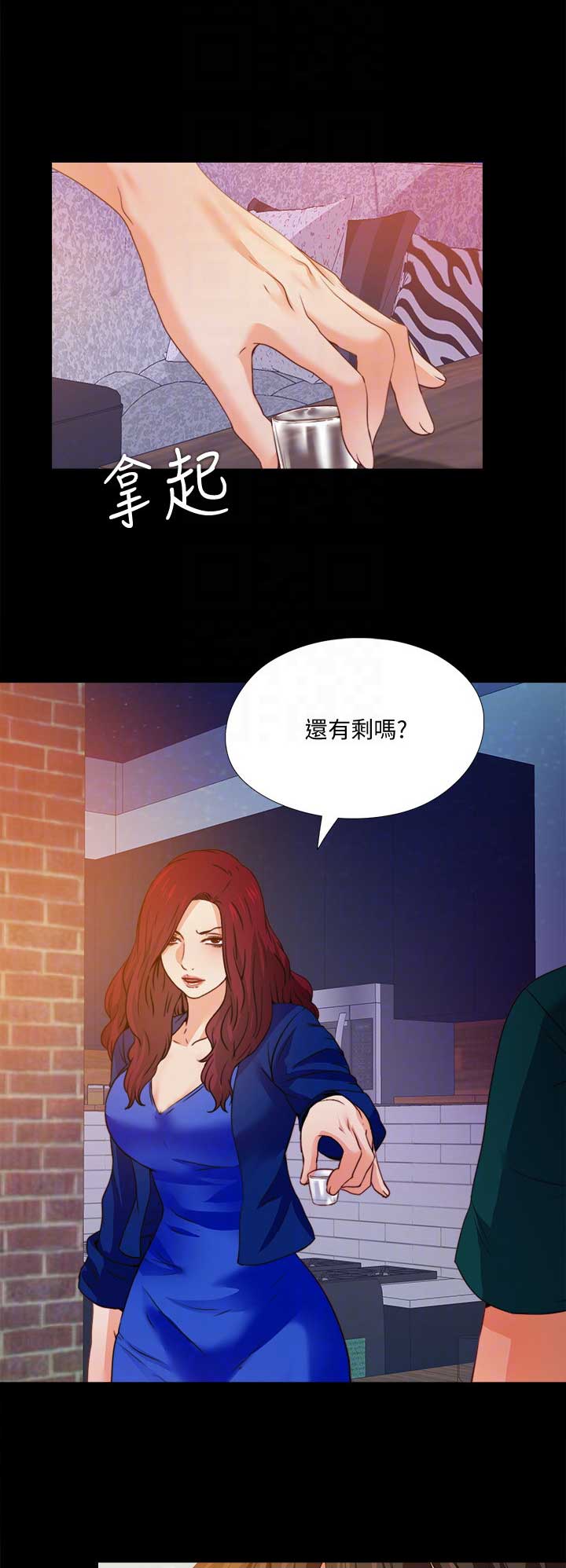 爱徒这个称呼是什么意思漫画,第78话2图