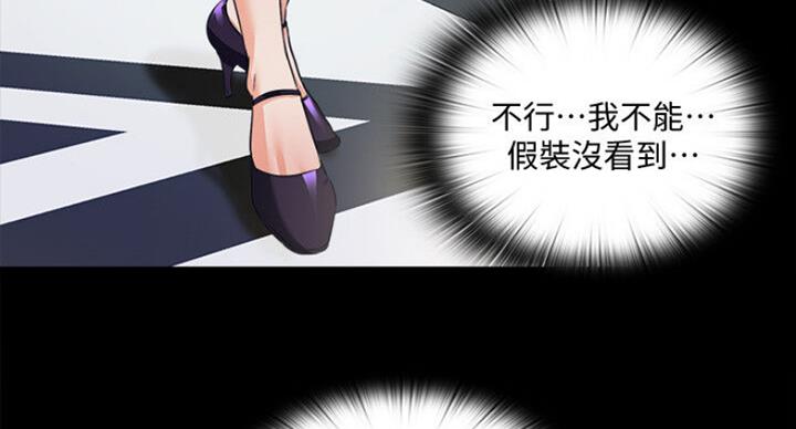 爱徒是漫画,第100话2图