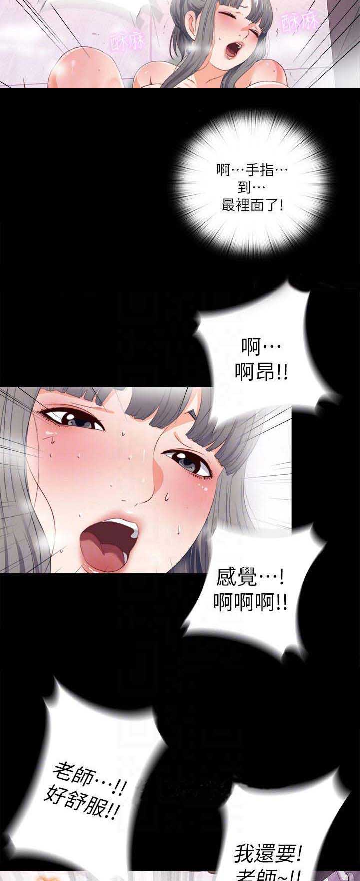 爱徒是漫画,第51话1图