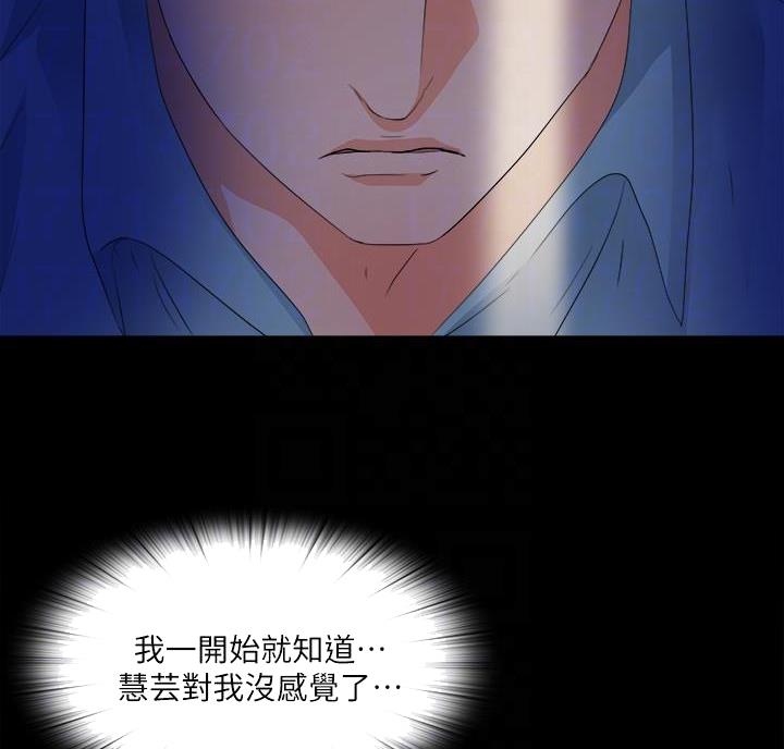爱徒漫画,第83话1图