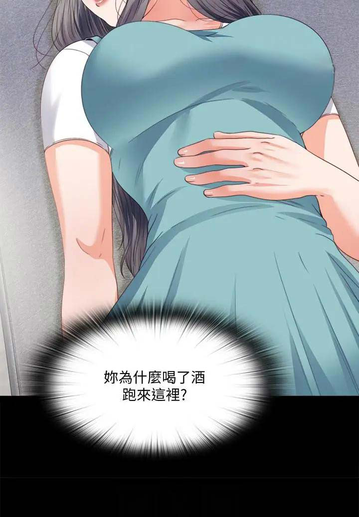 爱徒漫画,第66话1图