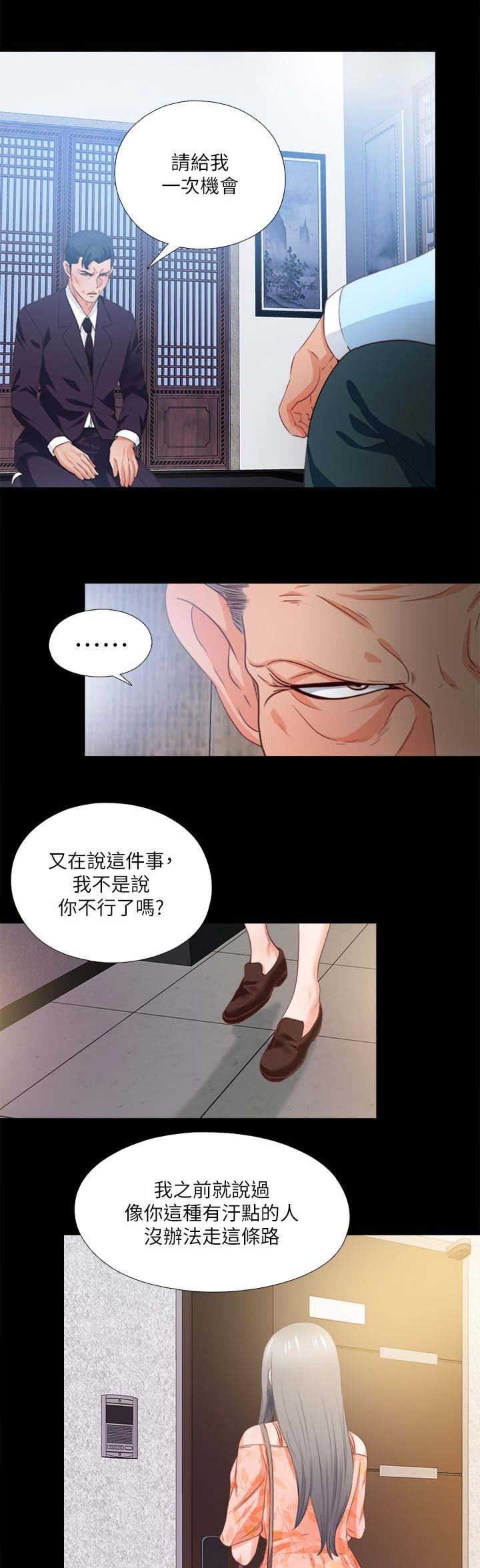 爱德华兹漫画,第58话1图