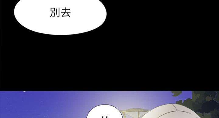 爱徒漫画,第102话1图