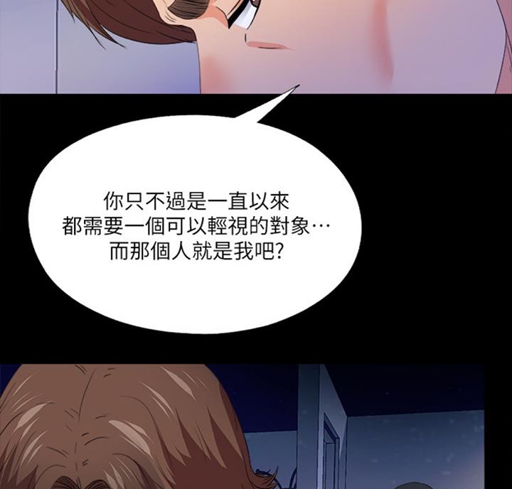 爱徒生童话故事50篇漫画,第84话2图