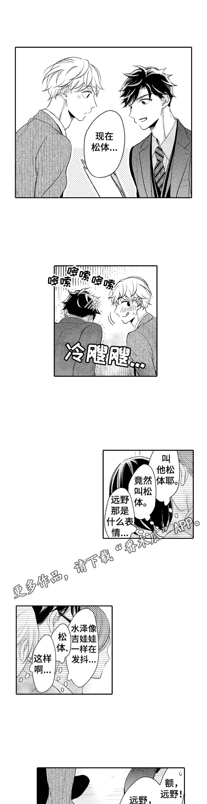 能和朋友一起联机打boss的游戏漫画,第22章：紧跟步伐2图