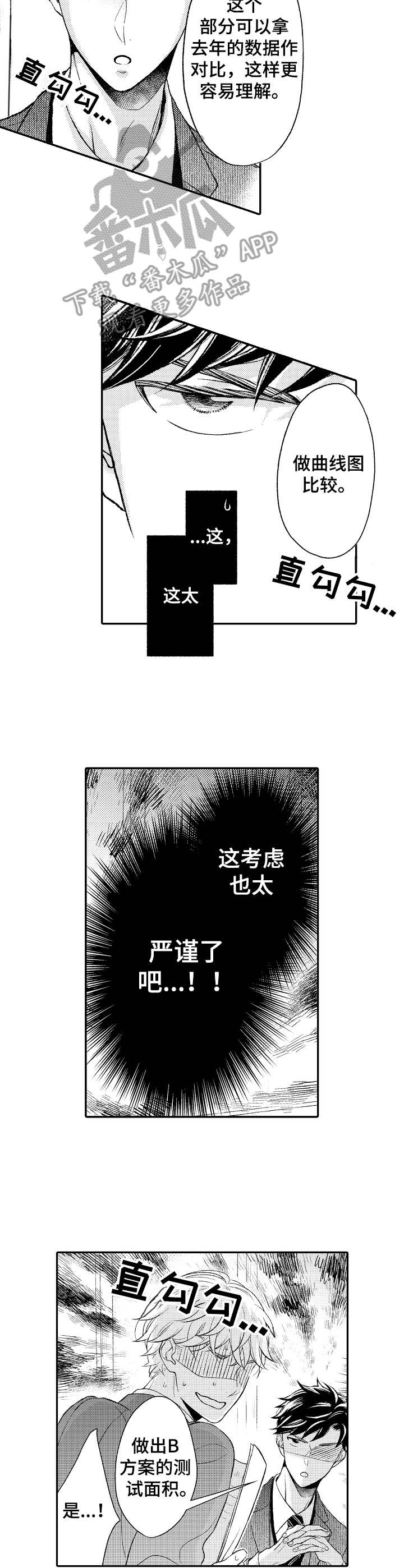 朋友博士生毕业朋友圈文案漫画,第13章：考虑1图
