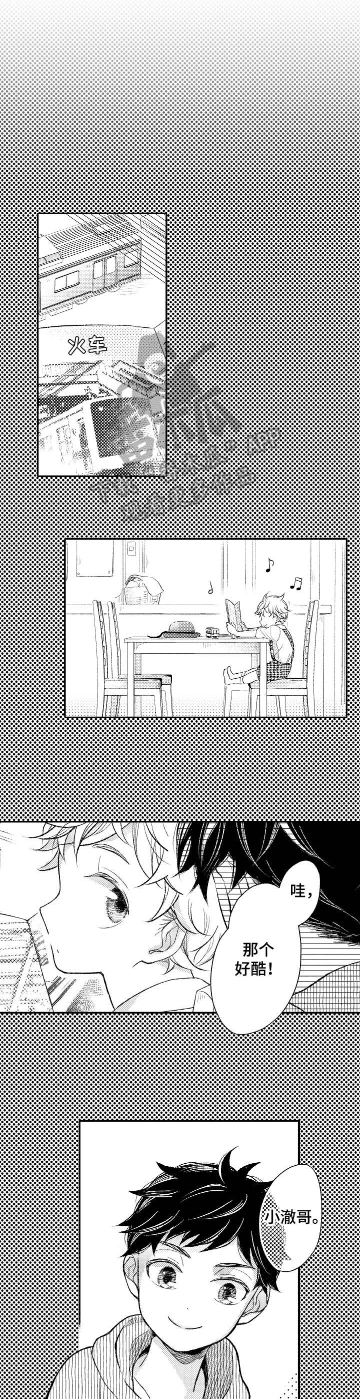 能和朋友一起联机打boss的游戏漫画,第2章：欢迎会2图