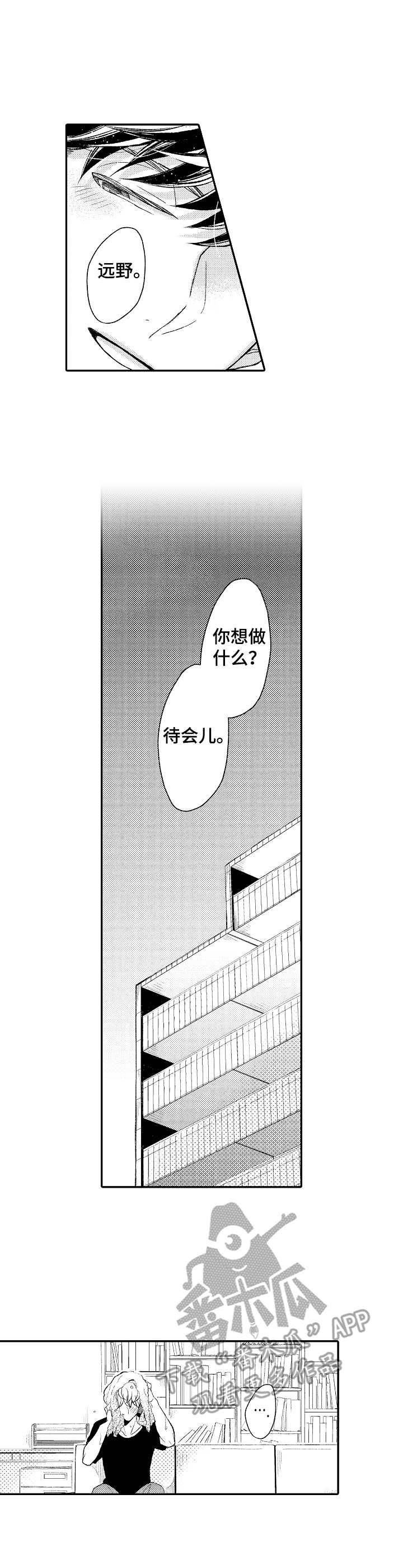 能和朋友一起联机打boss的游戏漫画,第20章： 熟练2图