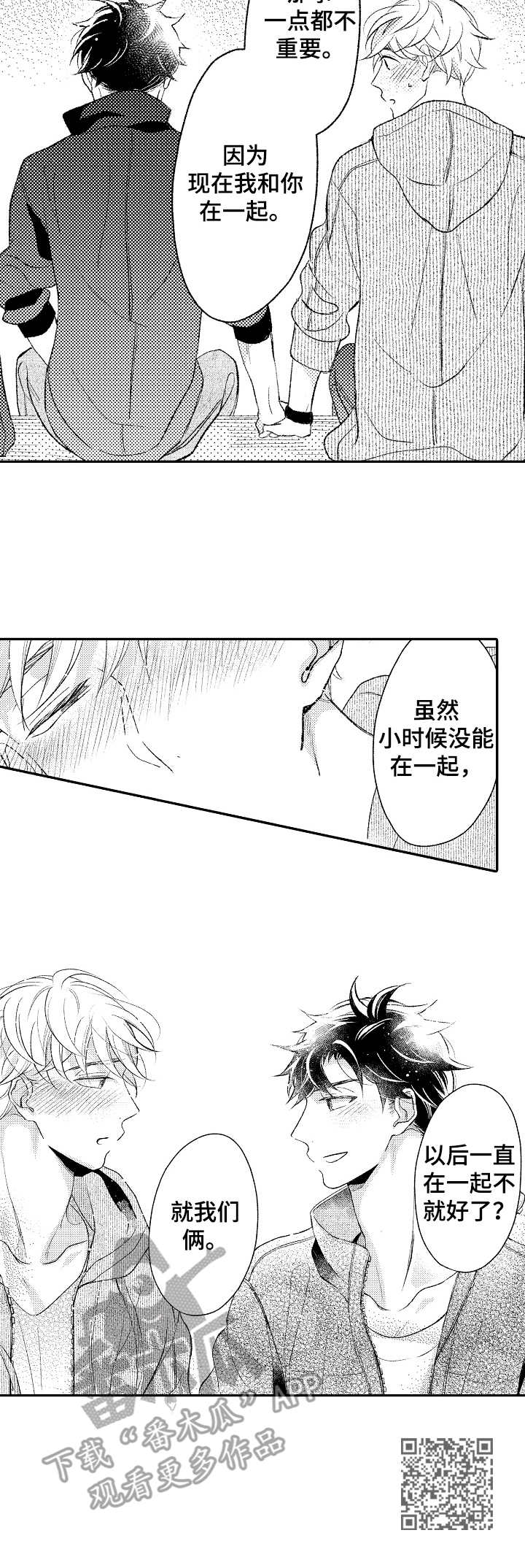 朋友博士生毕业朋友圈文案漫画,第19章： 羡慕1图