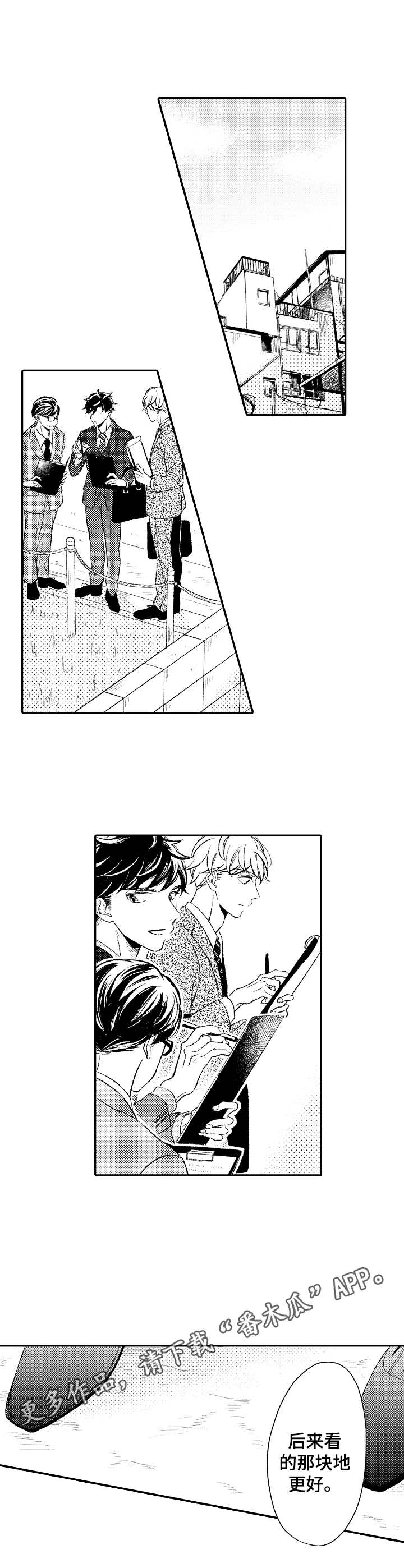 能和朋友一起联机打boss的游戏漫画,第14章： 尴尬2图