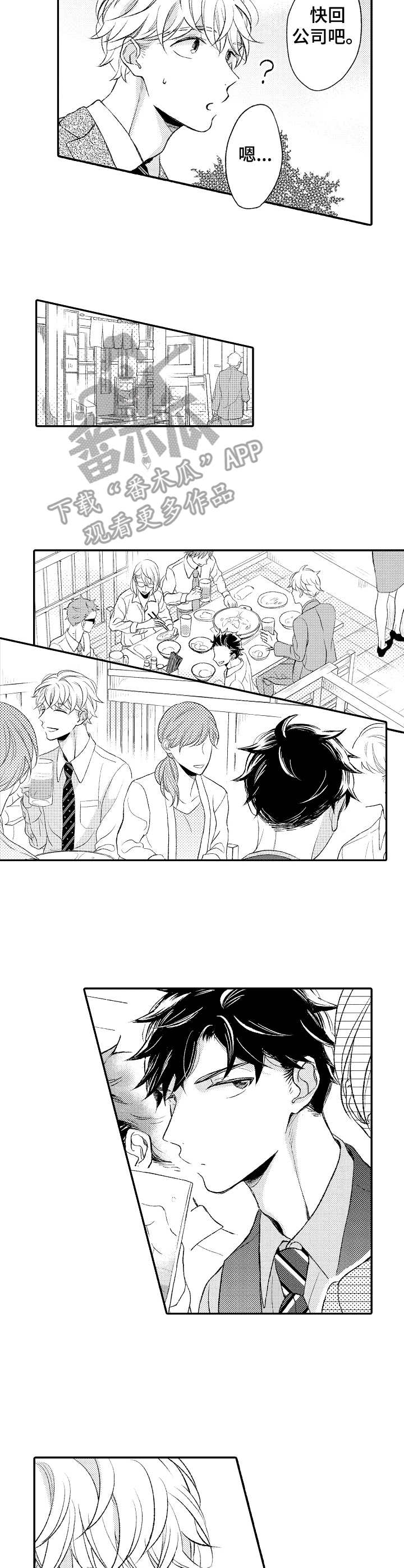 能和朋友一起联机打boss的游戏漫画,第14章： 尴尬1图