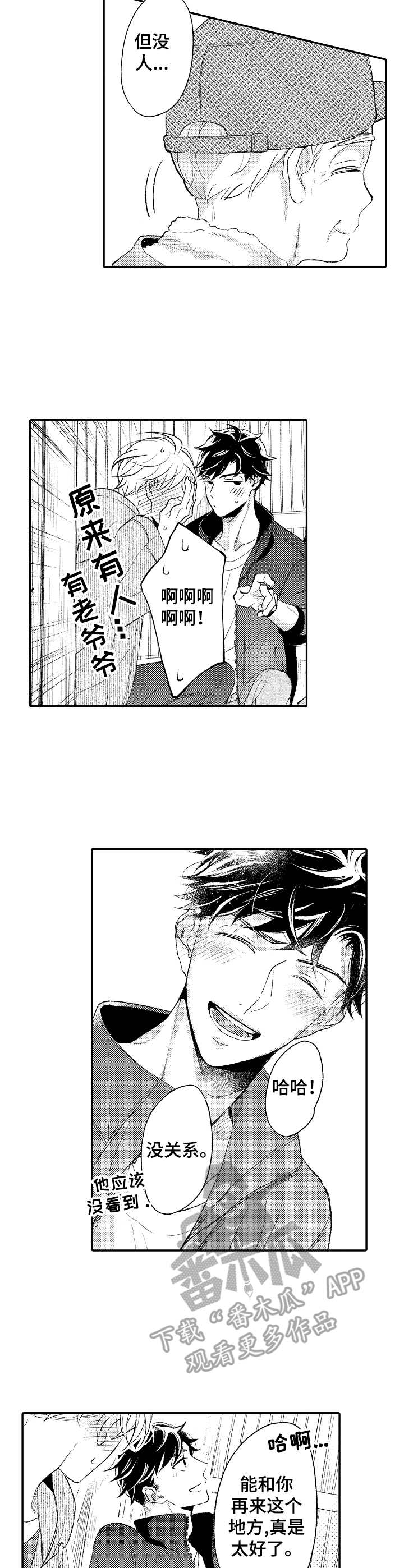 朋友博士生毕业朋友圈文案漫画,第19章： 羡慕1图