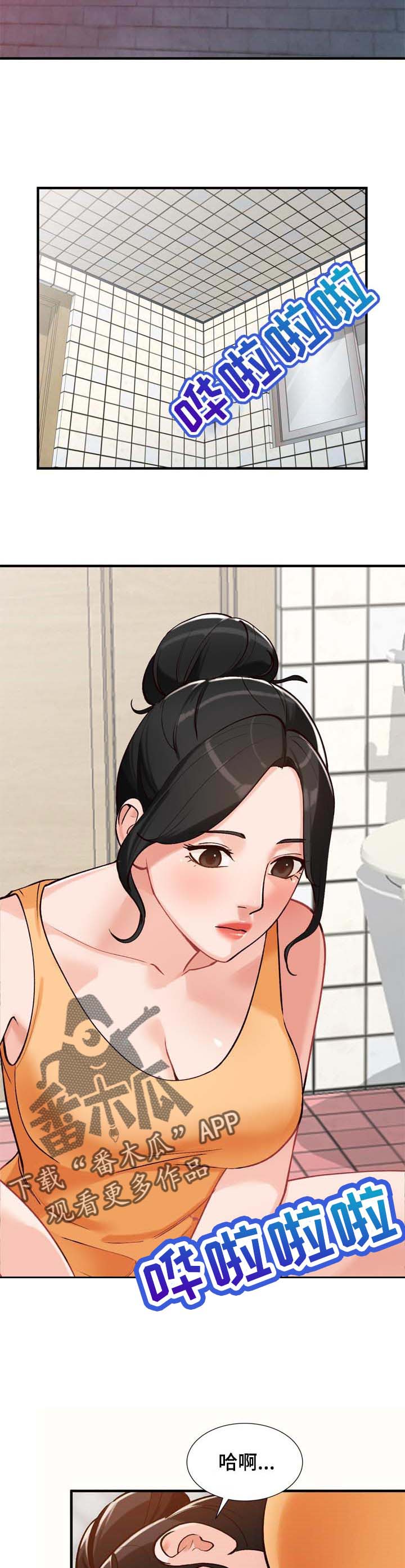 逐步推行漫画,第39章：心里只有你1图