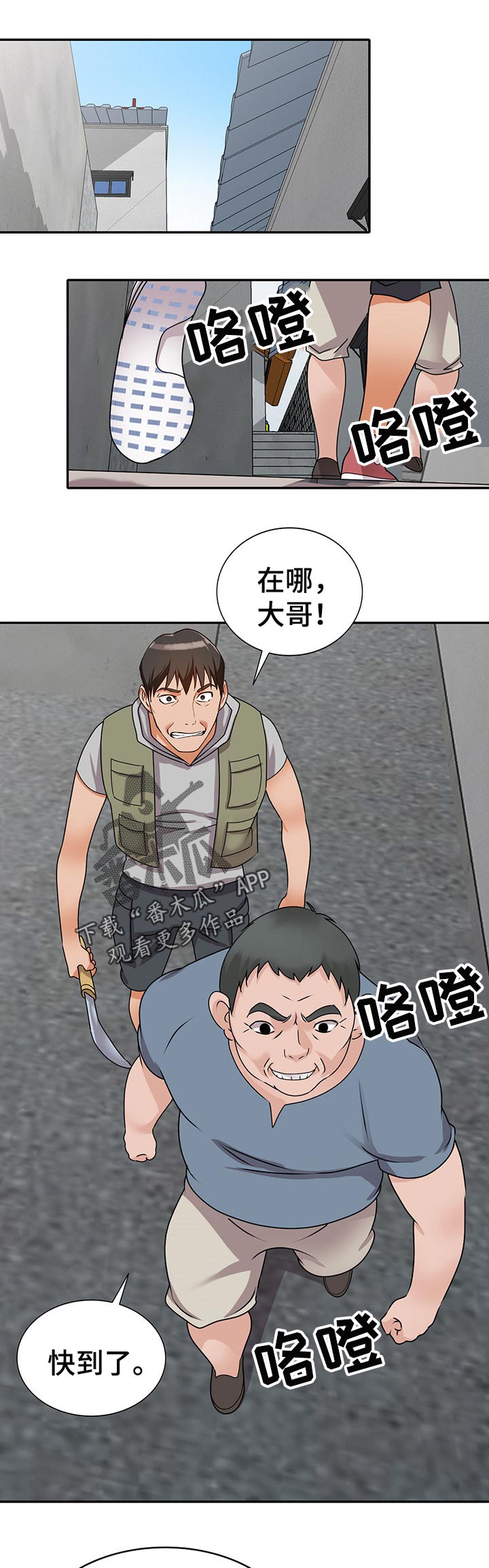婴儿逐步掌握哪些技能漫画,第74章：默契1图