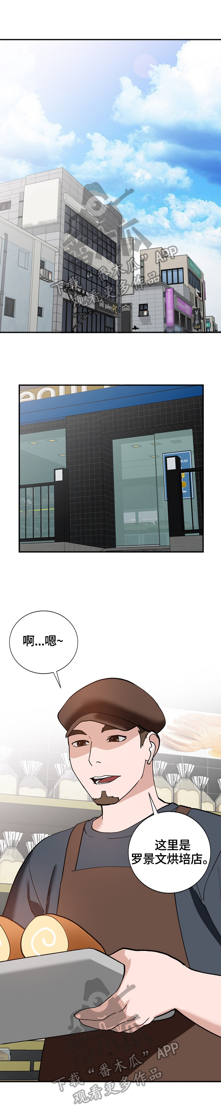 逐步推行漫画,第32章：运气好1图