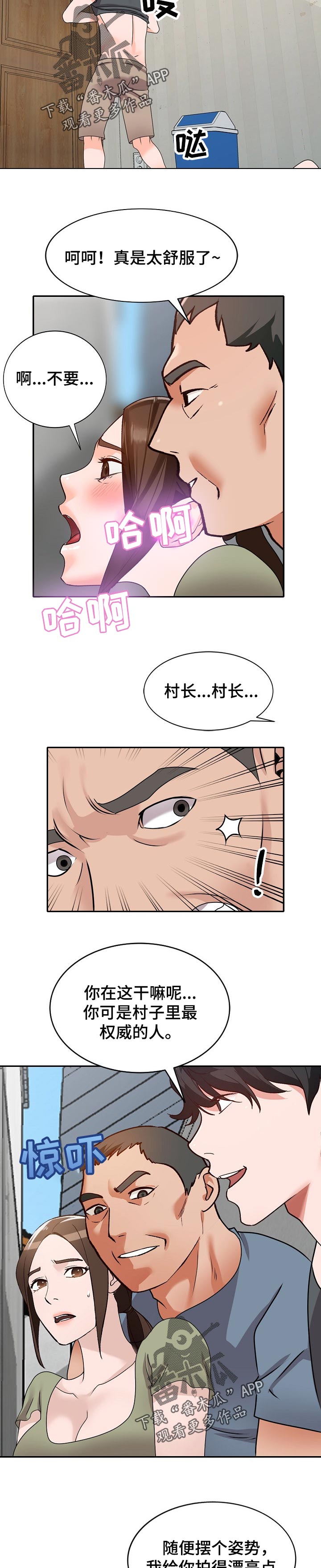逐步推行漫画,第72章：威胁2图