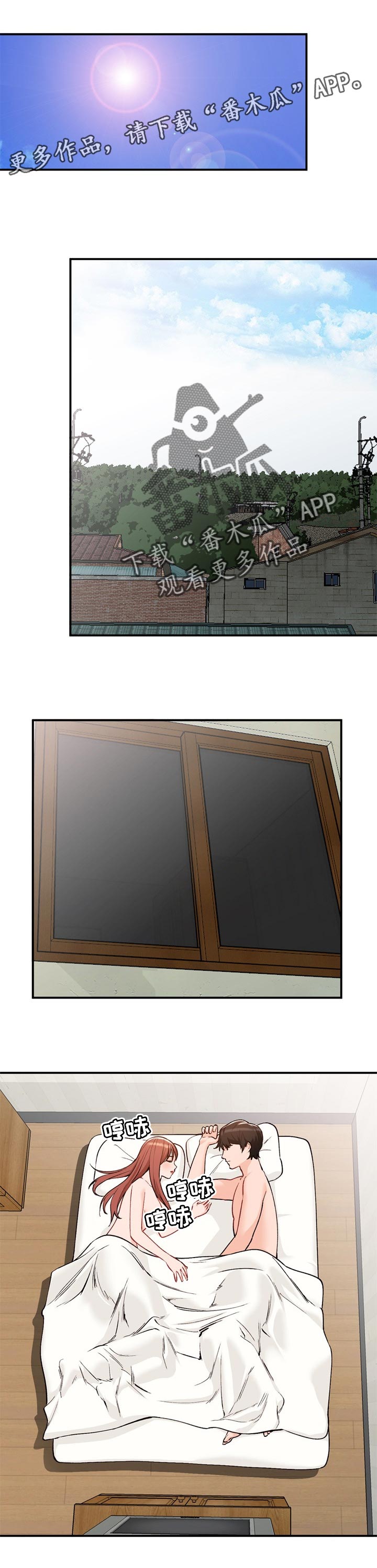 逐步推行漫画,第44章：再婚1图