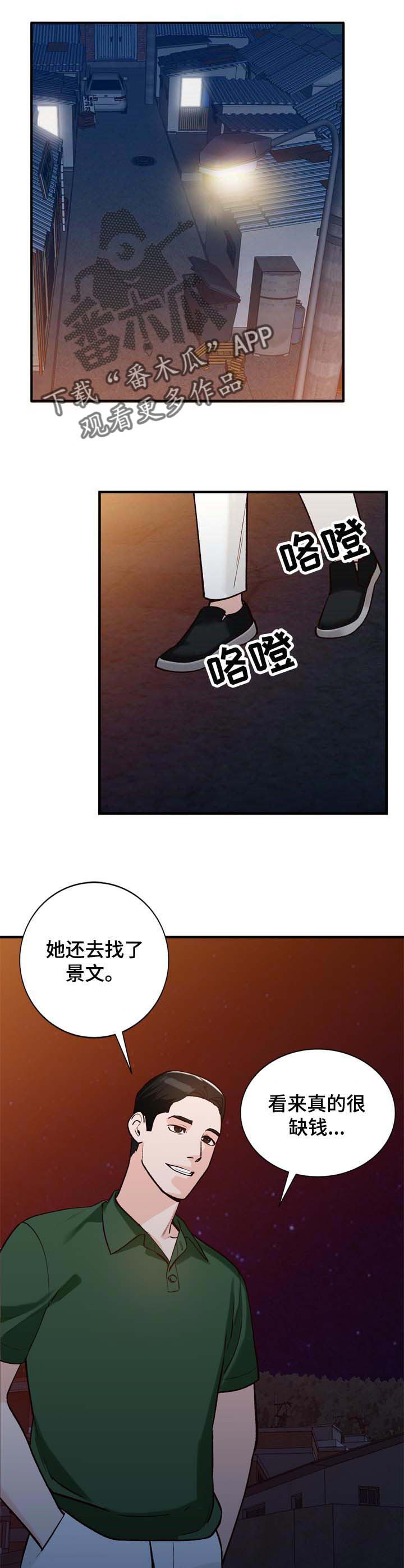 逐步推行漫画,第39章：心里只有你1图