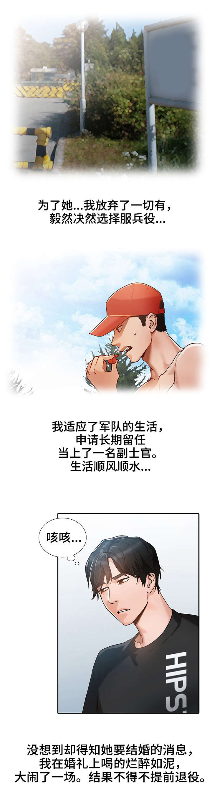 逐渐掌握漫画,第1章：相似1图
