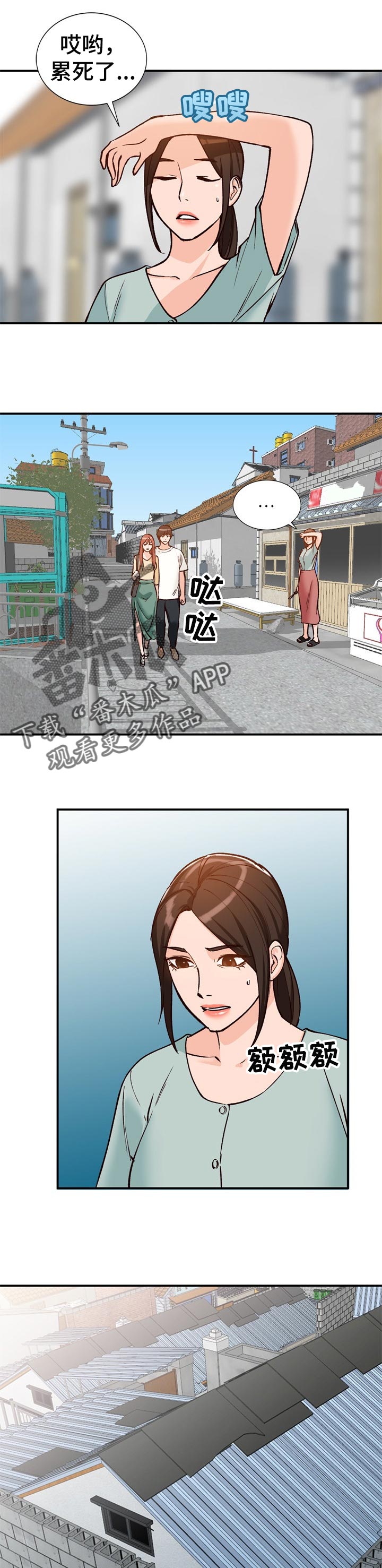 逐步推行漫画,第42章：彼此1图
