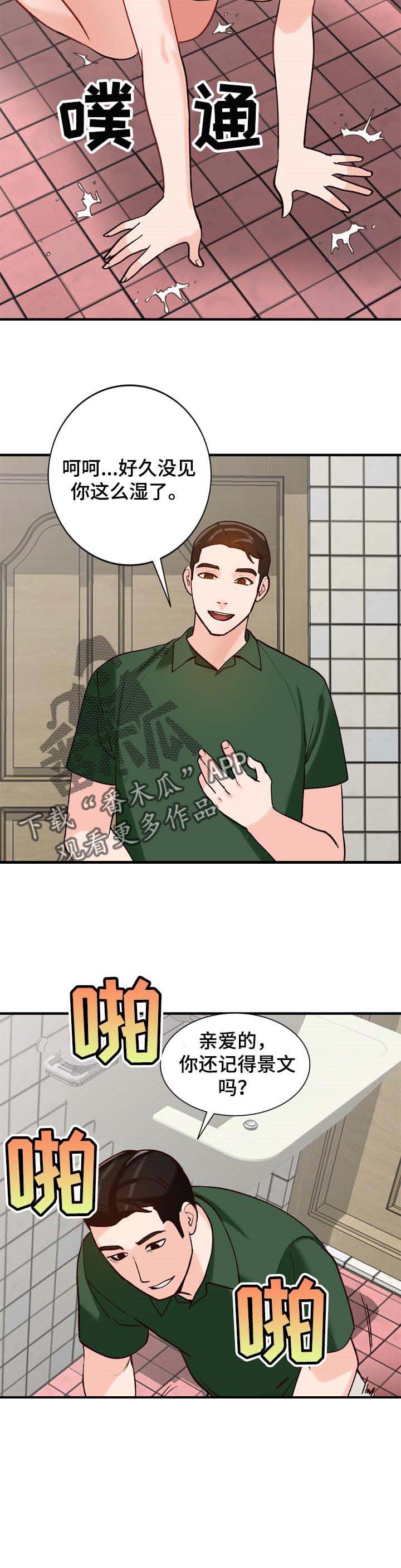 逐步推行漫画,第39章：心里只有你1图