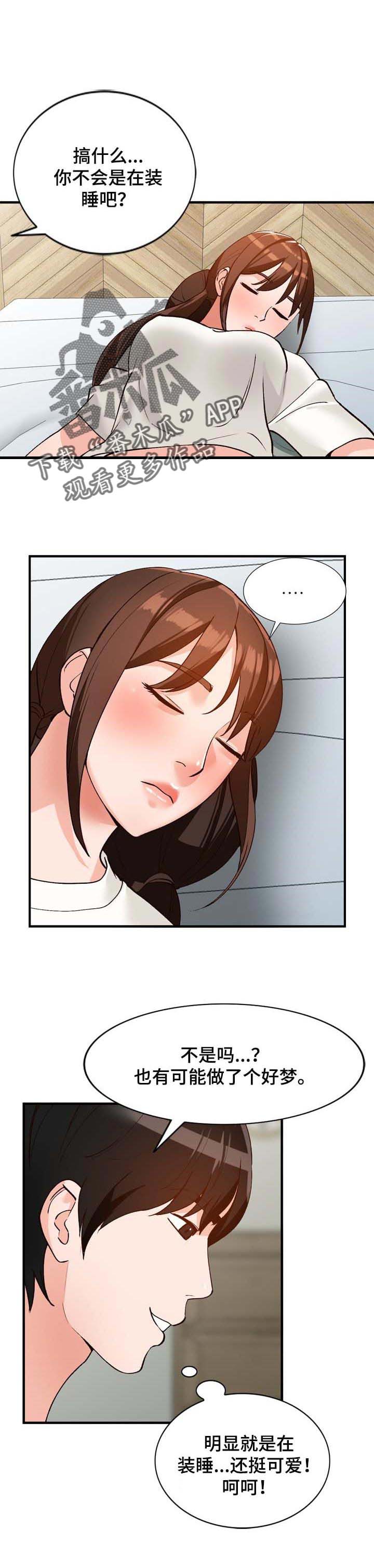 逐步推行漫画,第37章：装睡2图
