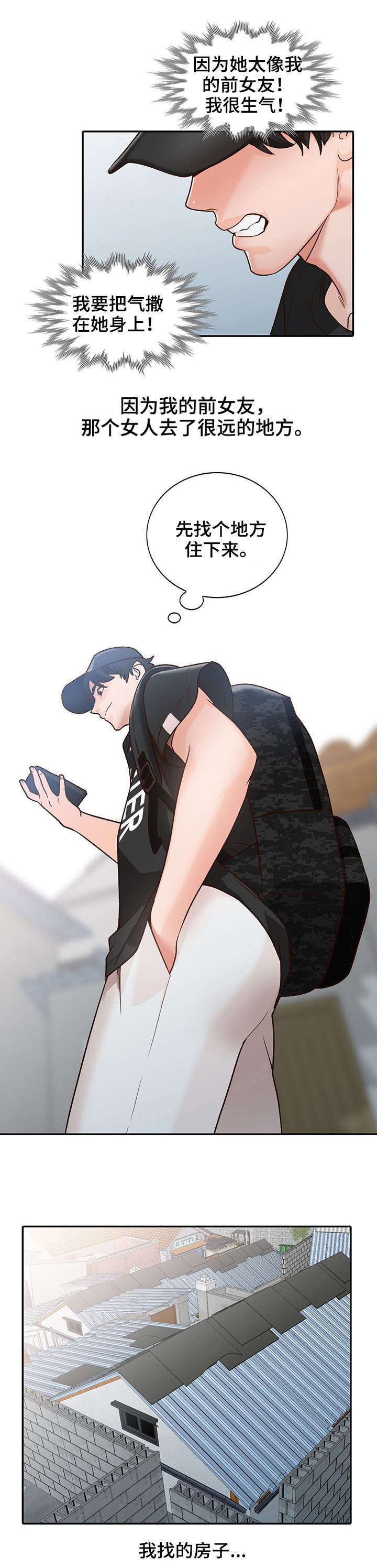 逐步的拼音漫画,第1章：相似1图