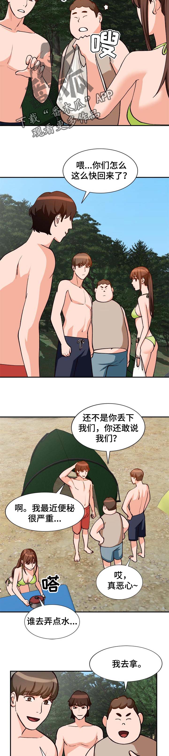 逐步推行漫画,第63章：认可1图