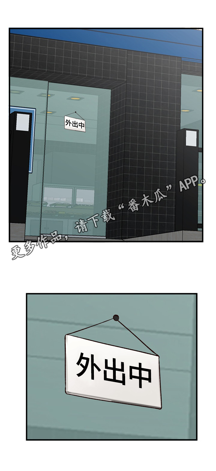 逐步掌握漫画什么漫画,第33章：喜好1图