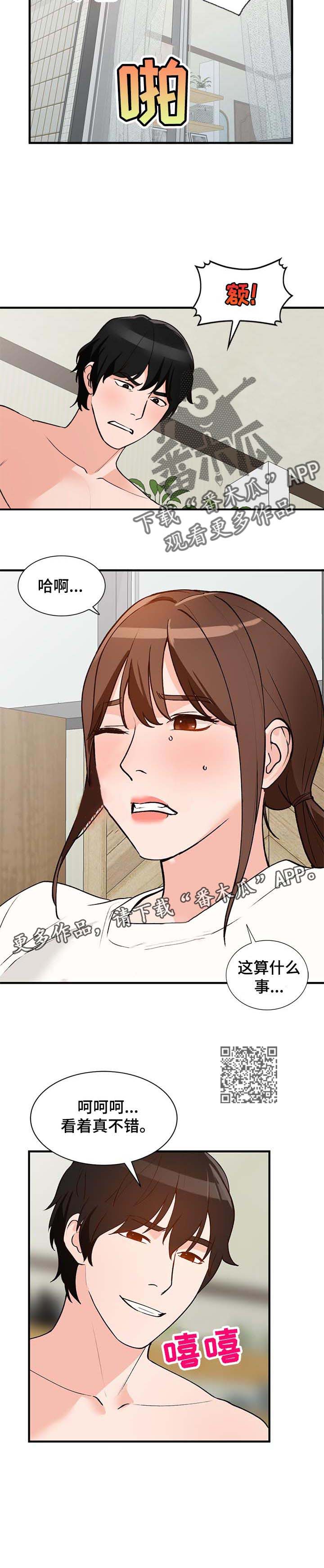 逐步推行漫画,第38章：记住我1图